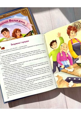 Незвичайний Великдень у Карпатах